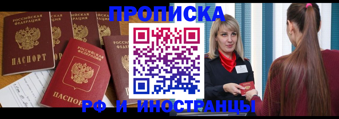 временная регистрация гарантия в Берёзовском