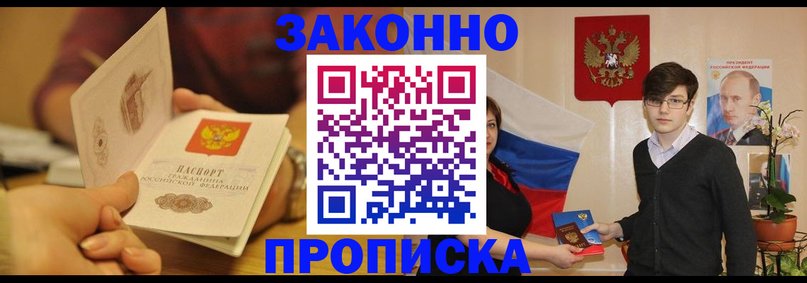 прописка для школы в Берёзовском