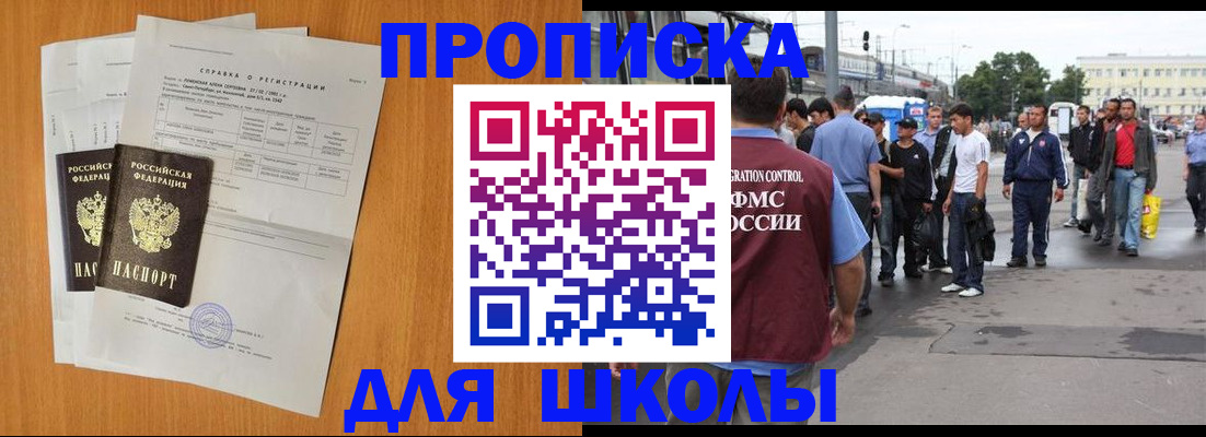прописка для военкомата в Берёзовском