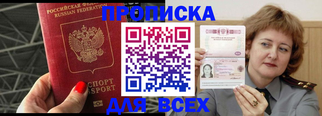 временная регистрация собственник в Берёзовском