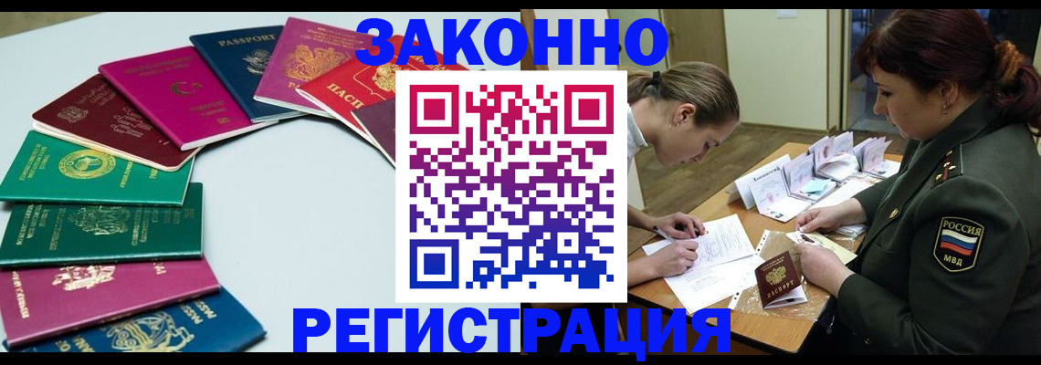 прописка регистрация в Берёзовском